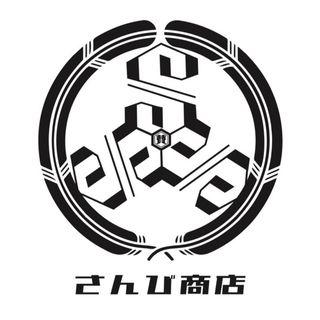 さんび商店ロゴ