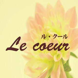 Le coeurロゴ